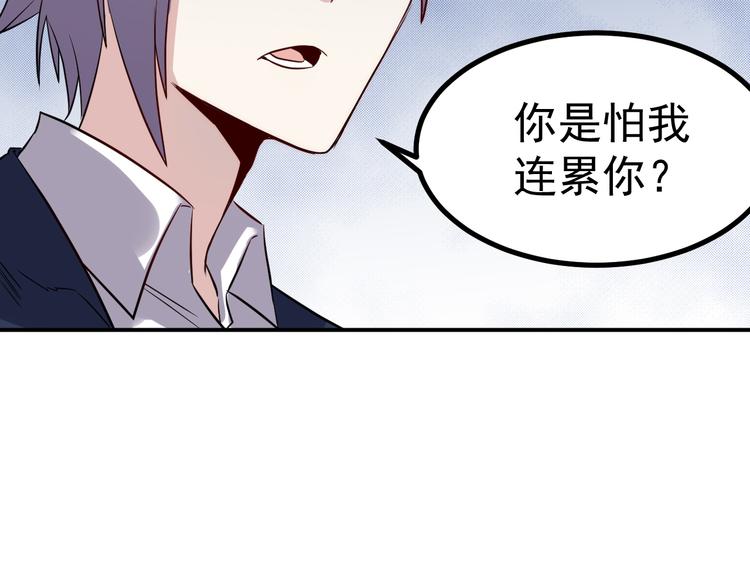 🍼都市巅峰神医 第38话 连累 第38页