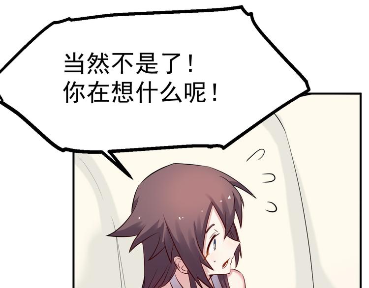 🍼都市巅峰神医 第38话 连累 第39页