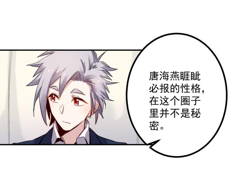 🍼都市巅峰神医 第38话 连累 第41页