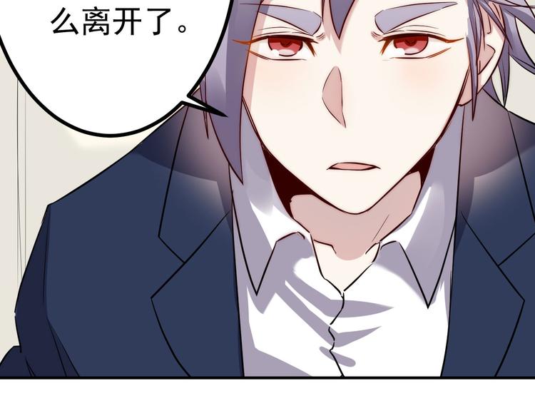 🍼都市巅峰神医 第38话 连累 第47页