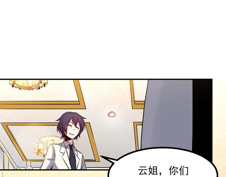 🍼都市巅峰神医 第38话 连累 第49页