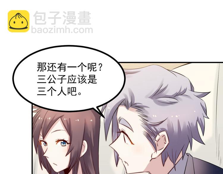 🍼都市巅峰神医 第38话 连累 第5页