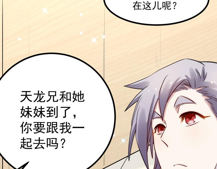 🍼都市巅峰神医 第38话 连累 第50页