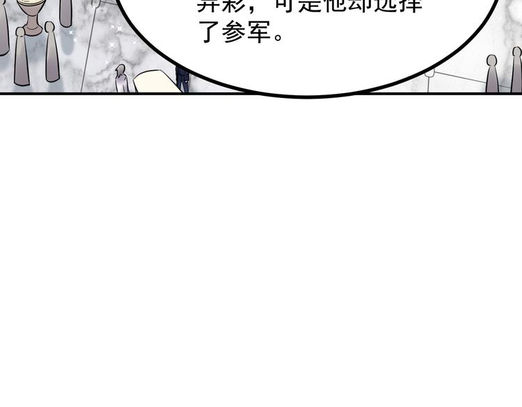 🍼都市巅峰神医 第38话 连累 第8页