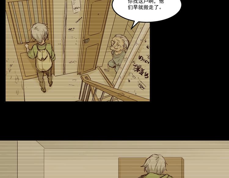 🍼都市巅峰神医 第4话 寻妻 第18页
