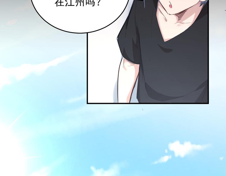 🍼都市巅峰神医 第4话 寻妻 第20页