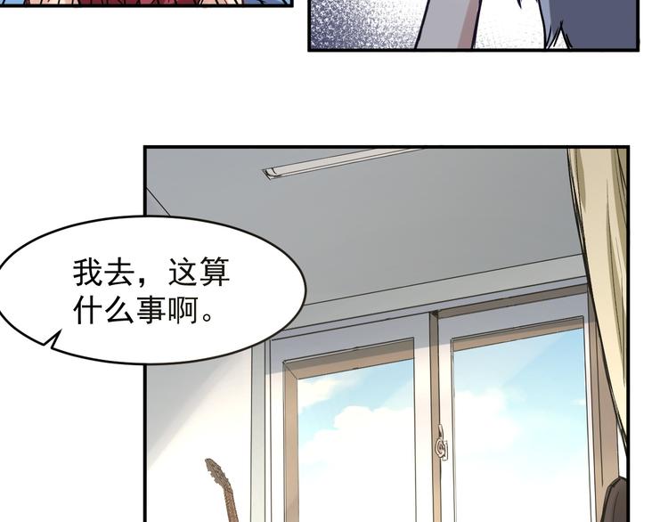 🍼都市巅峰神医 第4话 寻妻 第36页