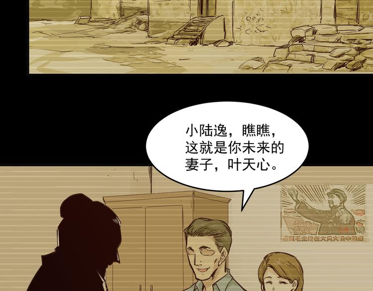 🍼都市巅峰神医 第4话 寻妻 第4页