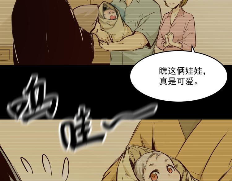 🍼都市巅峰神医 第4话 寻妻 第5页