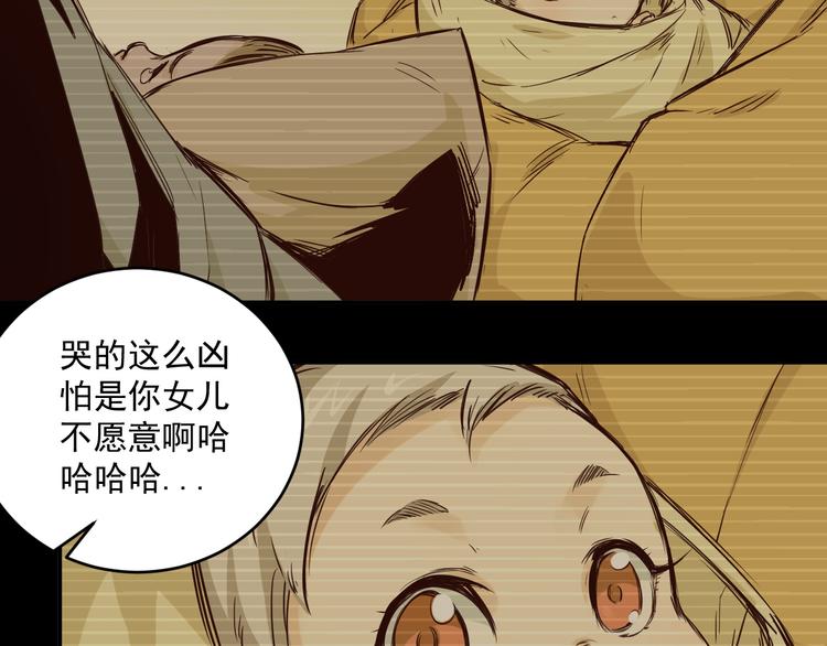 🍼都市巅峰神医 第4话 寻妻 第6页