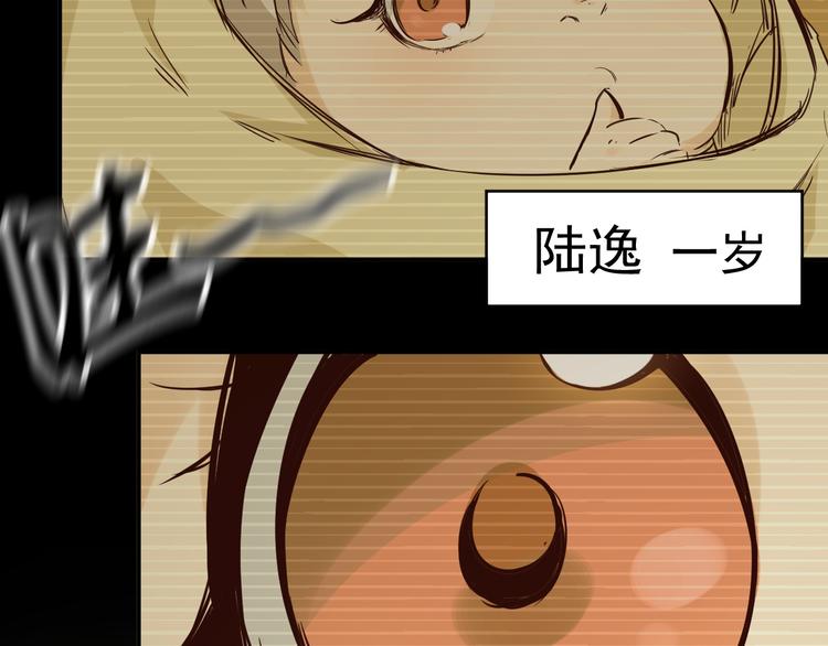 🍼都市巅峰神医 第4话 寻妻 第7页