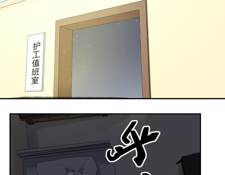 🍼都市巅峰神医 第6话 病情 第20页