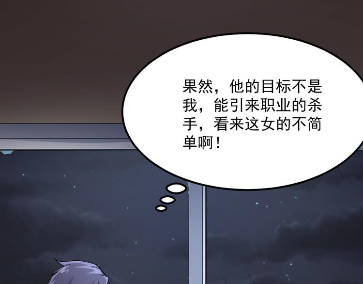 🍼都市巅峰神医 第8话 逃脱 第13页