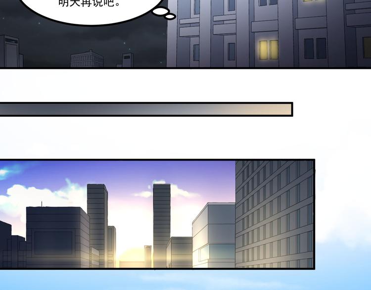🍼都市巅峰神医 第8话 逃脱 第15页