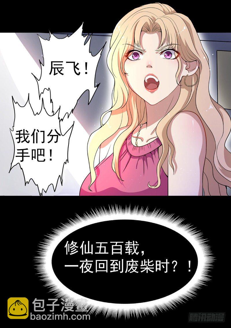 🍼都市封神 预告 第2页