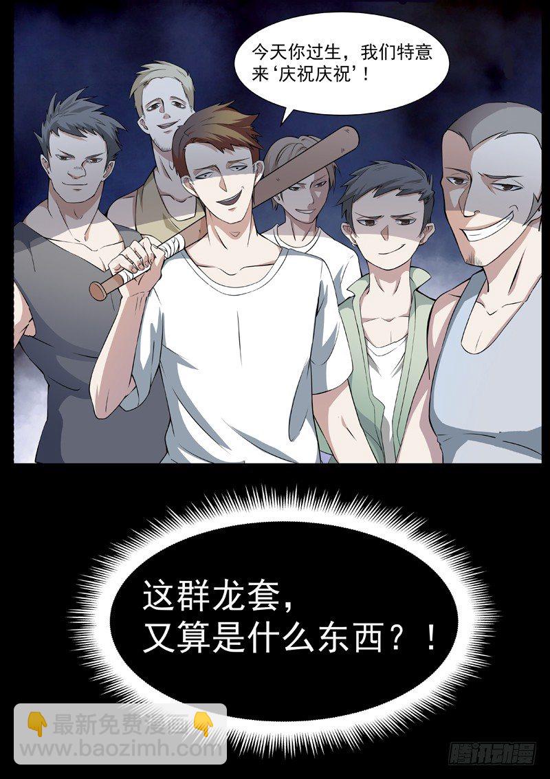 🍼都市封神 预告 第4页