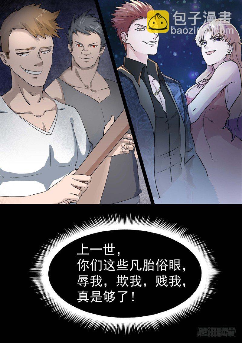 🍼都市封神 预告 第5页