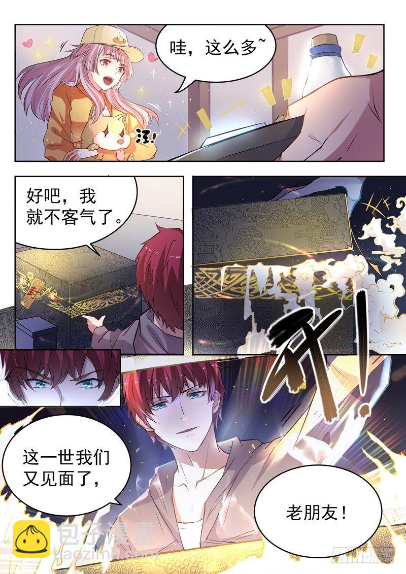🍼都市封神 第十话 仙器现世 第12页