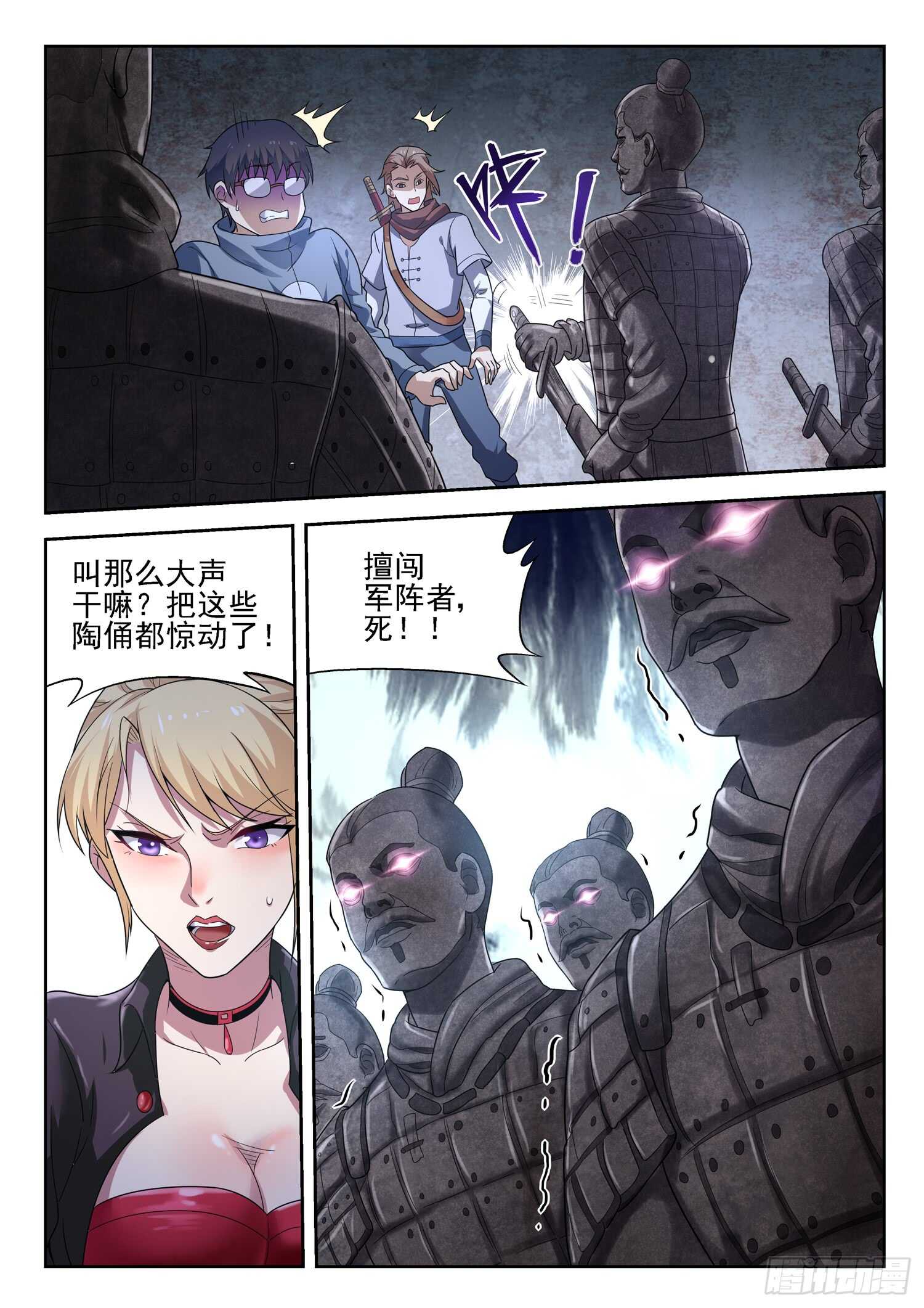 🍼都市封神 第一零三话 一个不留 第11页