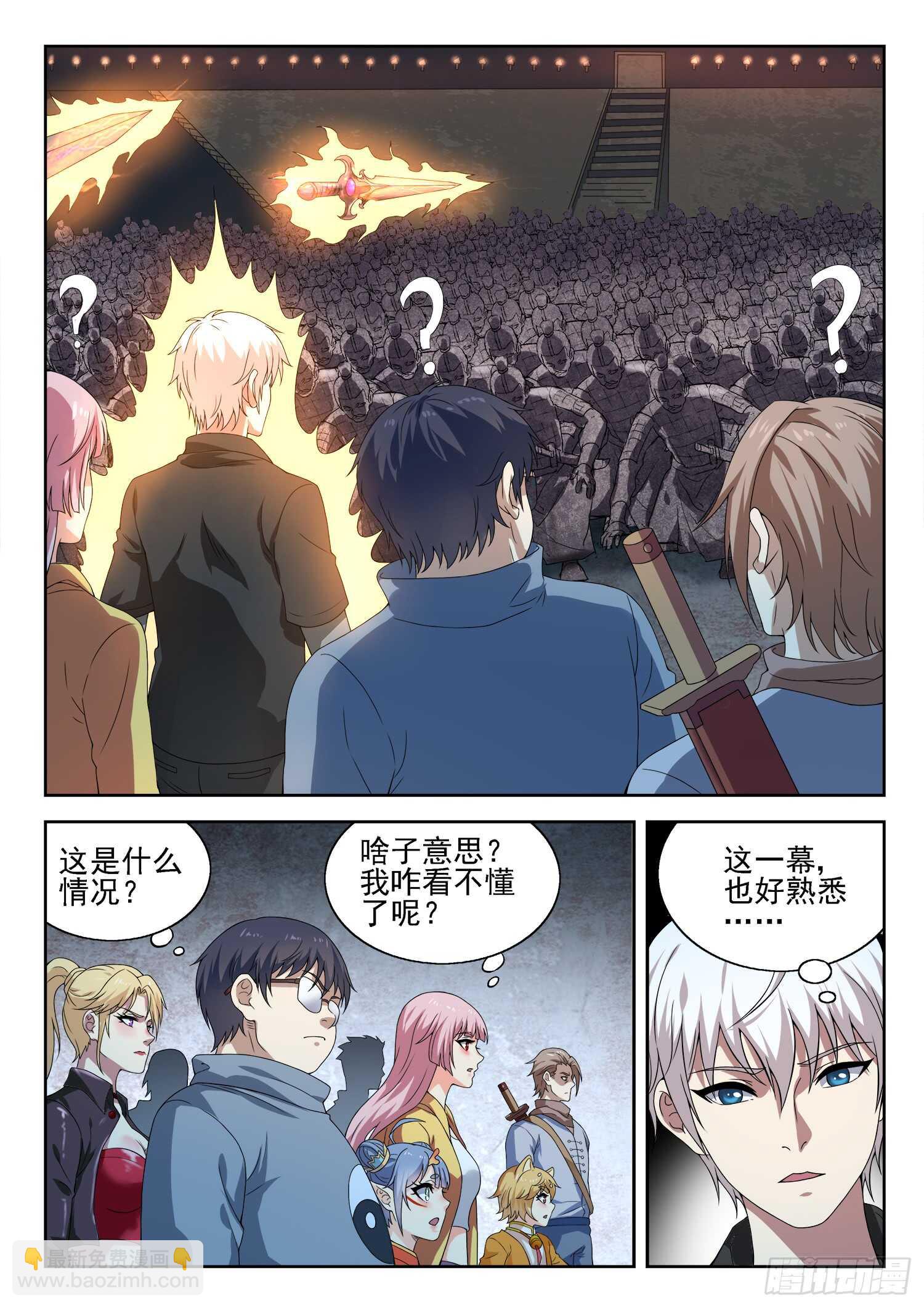 🍼都市封神 第一零五话 一夜回到解放前 第2页