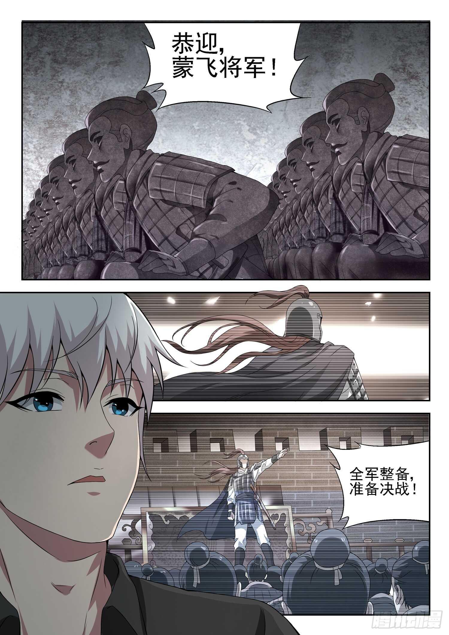 🍼都市封神 第一零五话 一夜回到解放前 第3页