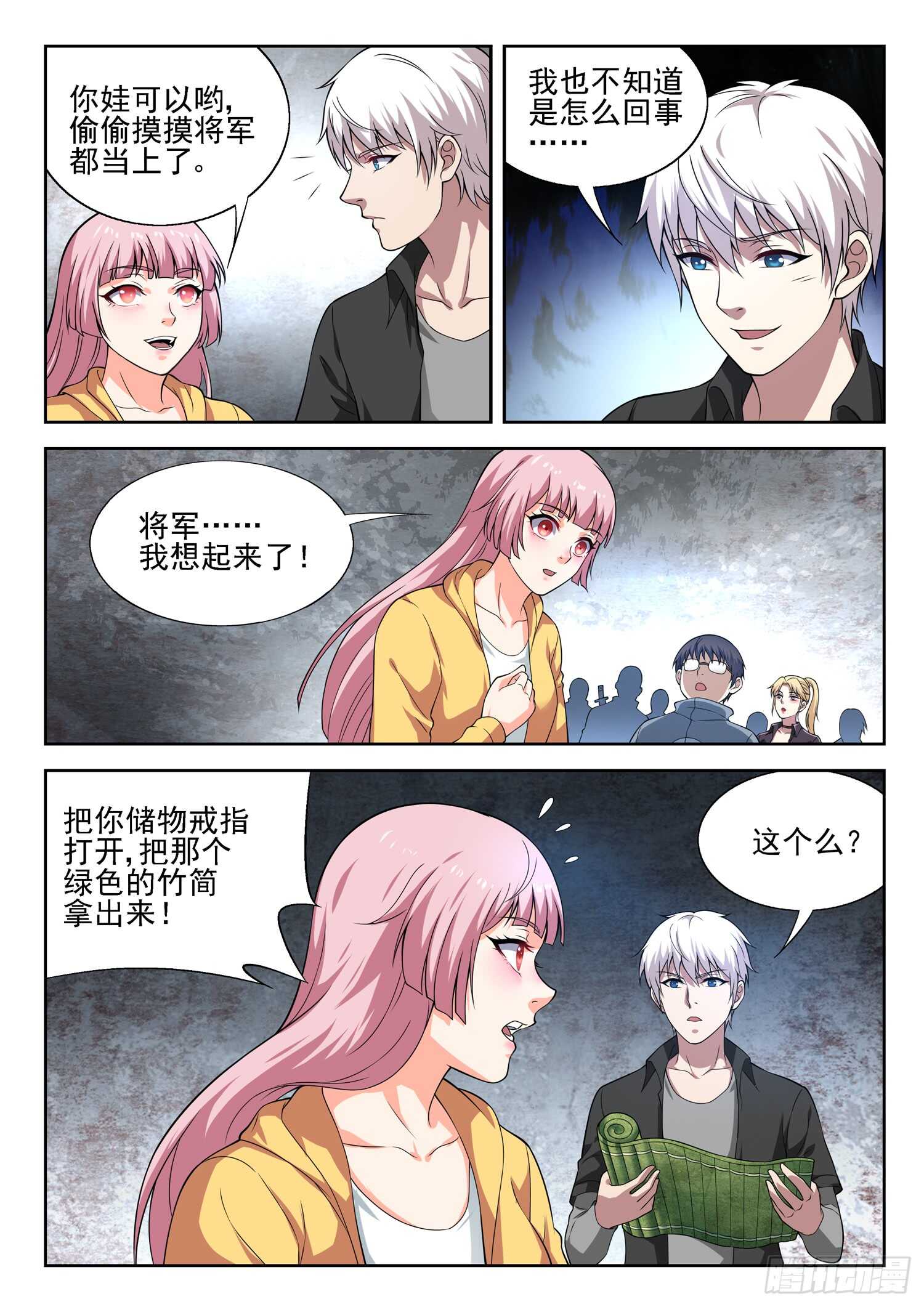 🍼都市封神 第一零五话 一夜回到解放前 第7页