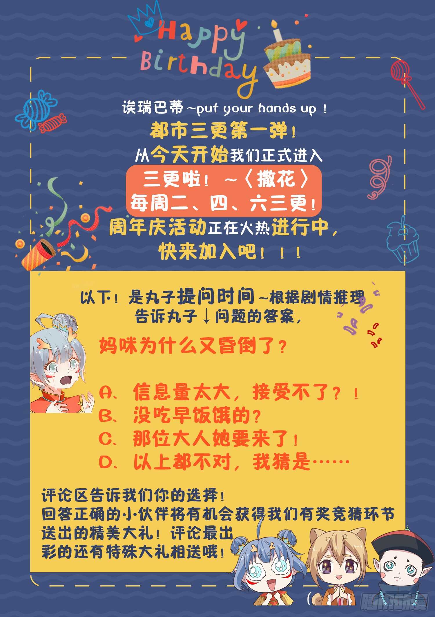 🍼都市封神 第一零七话 寒冰剑旋 第13页