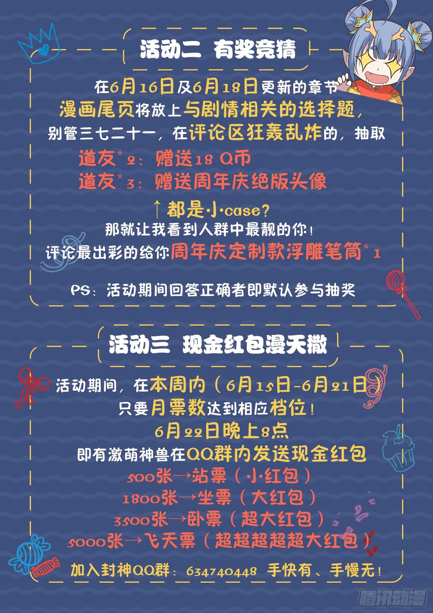 🍼都市封神 第一零七话 寒冰剑旋 第15页