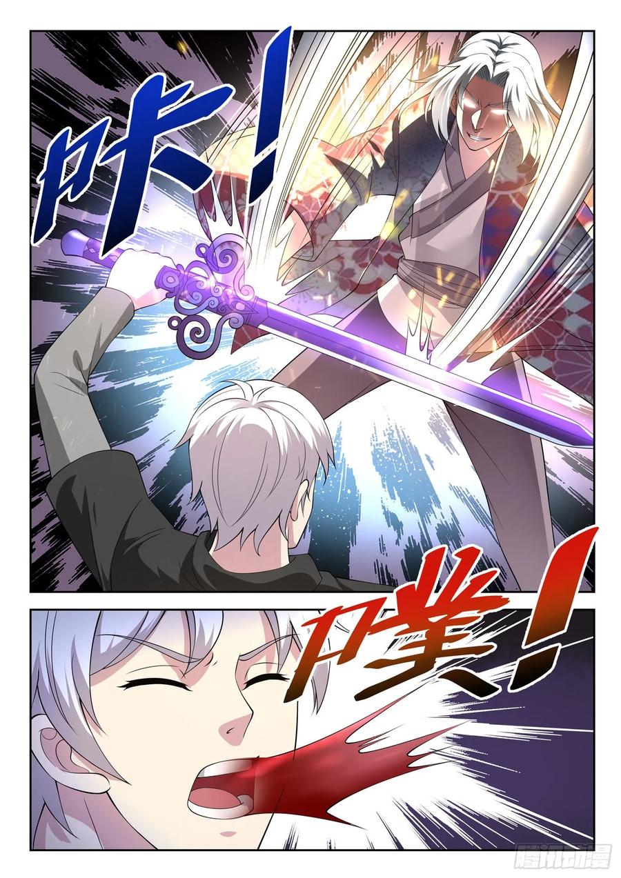 🍼都市封神 第一二三话  隐世高手 第12页