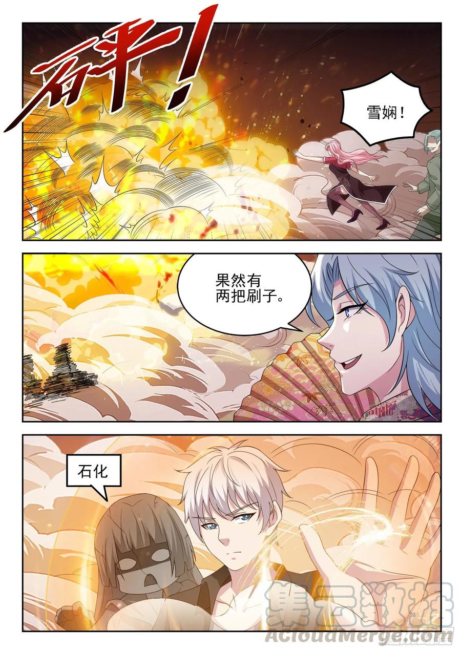 🍼都市封神 第一二三话  隐世高手 第5页