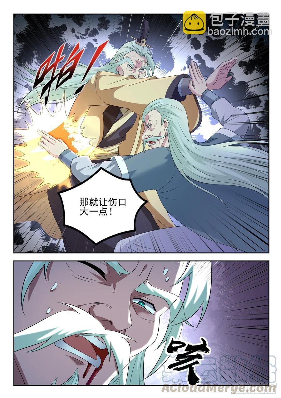 🍼都市封神 第一二七话 手足相残 第10页