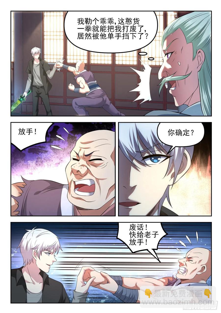 🍼都市封神 第一二九话 介不介意捅你一下 第2页