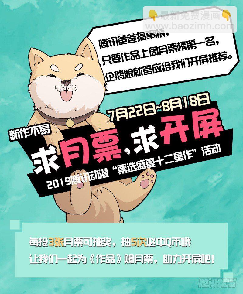 🍼都市封神 第十四话 教训辰壮 第13页