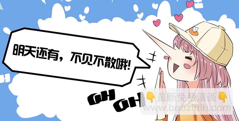 🍼都市封神 第十四话 教训辰壮 第14页