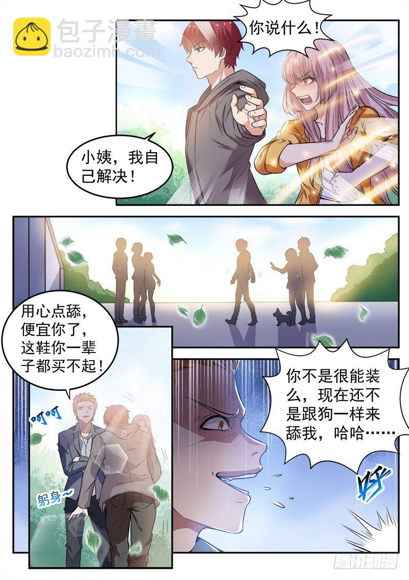 🍼都市封神 第十六话 韩家别墅 第10页