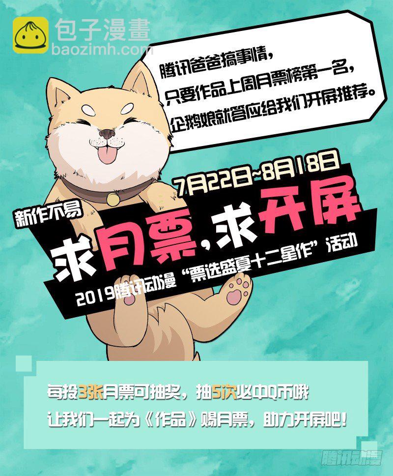 🍼都市封神 第十六话 韩家别墅 第12页