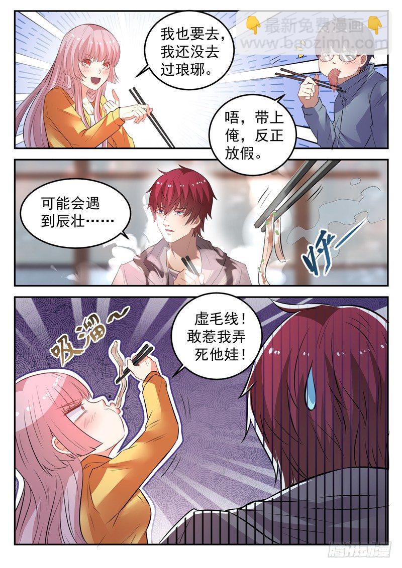 🍼都市封神 第十八话 面目全非脚 第11页