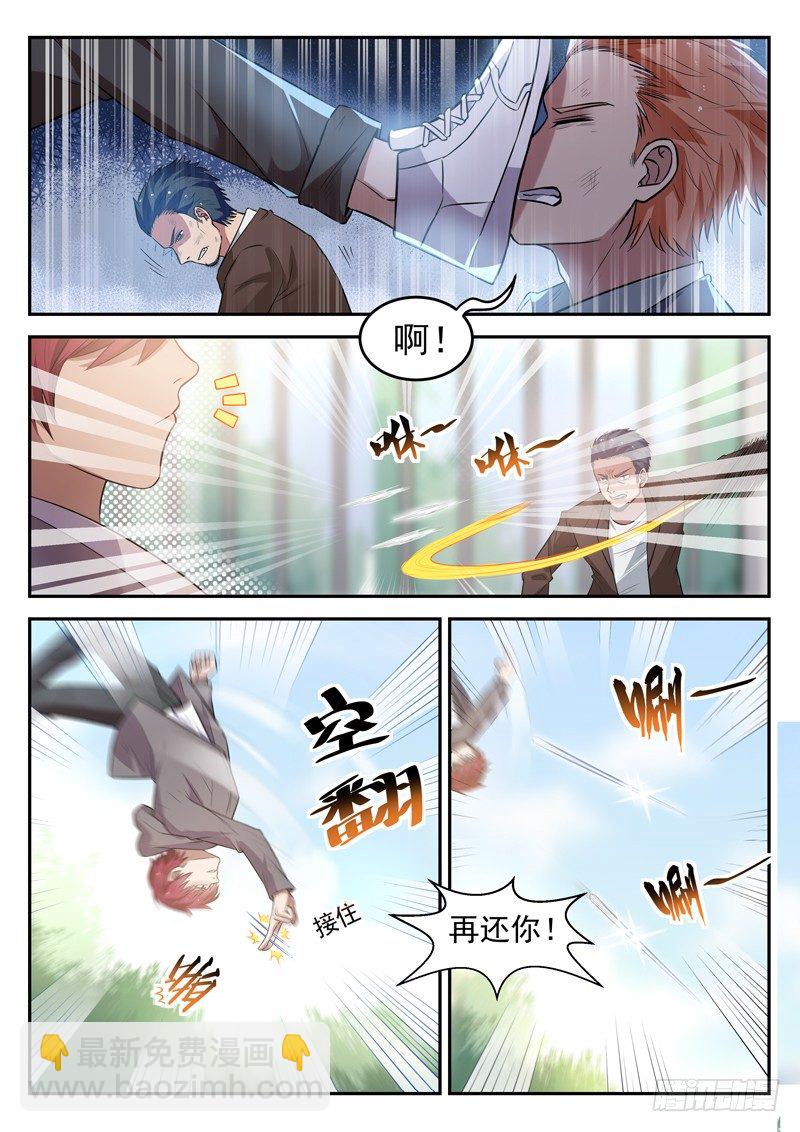 🍼都市封神 第十八话 面目全非脚 第2页