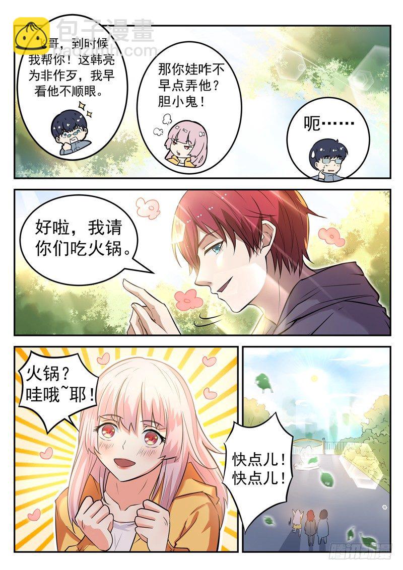 🍼都市封神 第十八话 面目全非脚 第8页