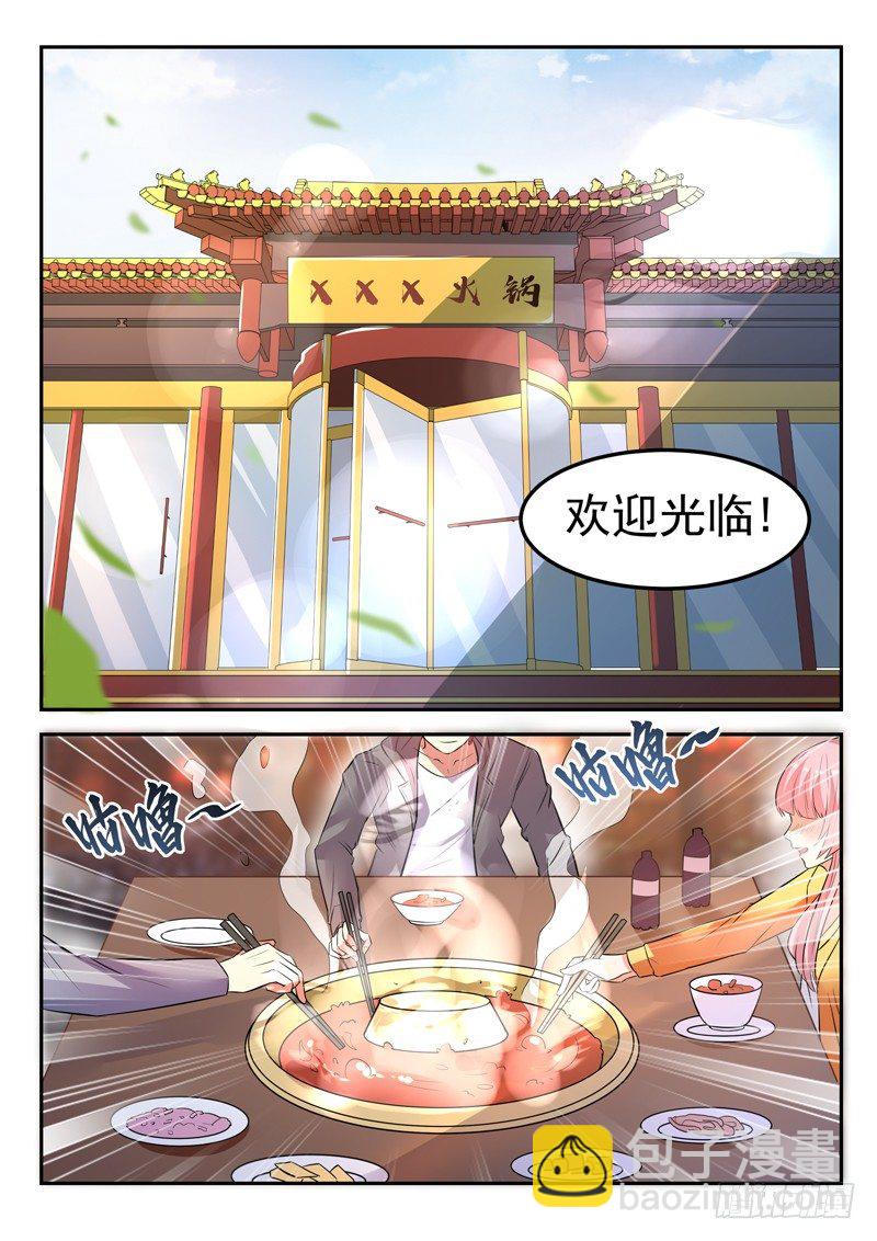 🍼都市封神 第十八话 面目全非脚 第9页