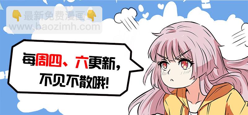 🍼都市封神 第二十话 雷劫降临 第13页