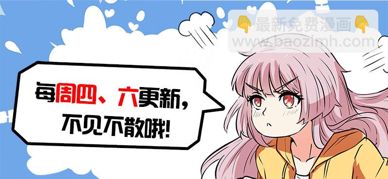 🍼都市封神 第二十四话 天雷地火 第14页