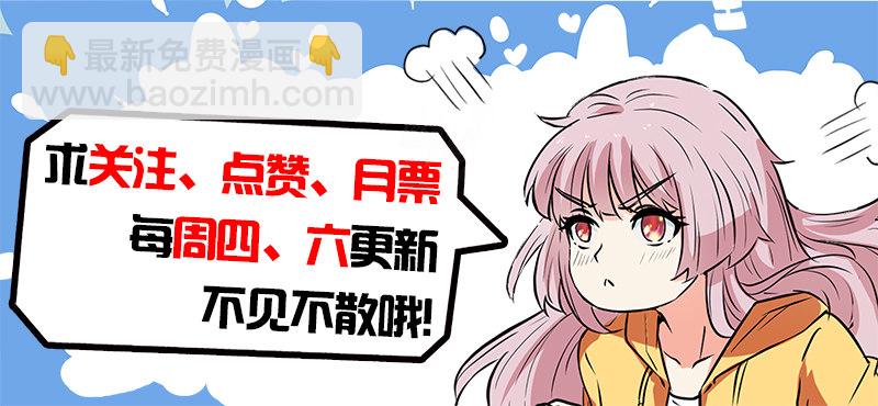 🍼都市封神 第二十六话 我叫柳云霁 第12页