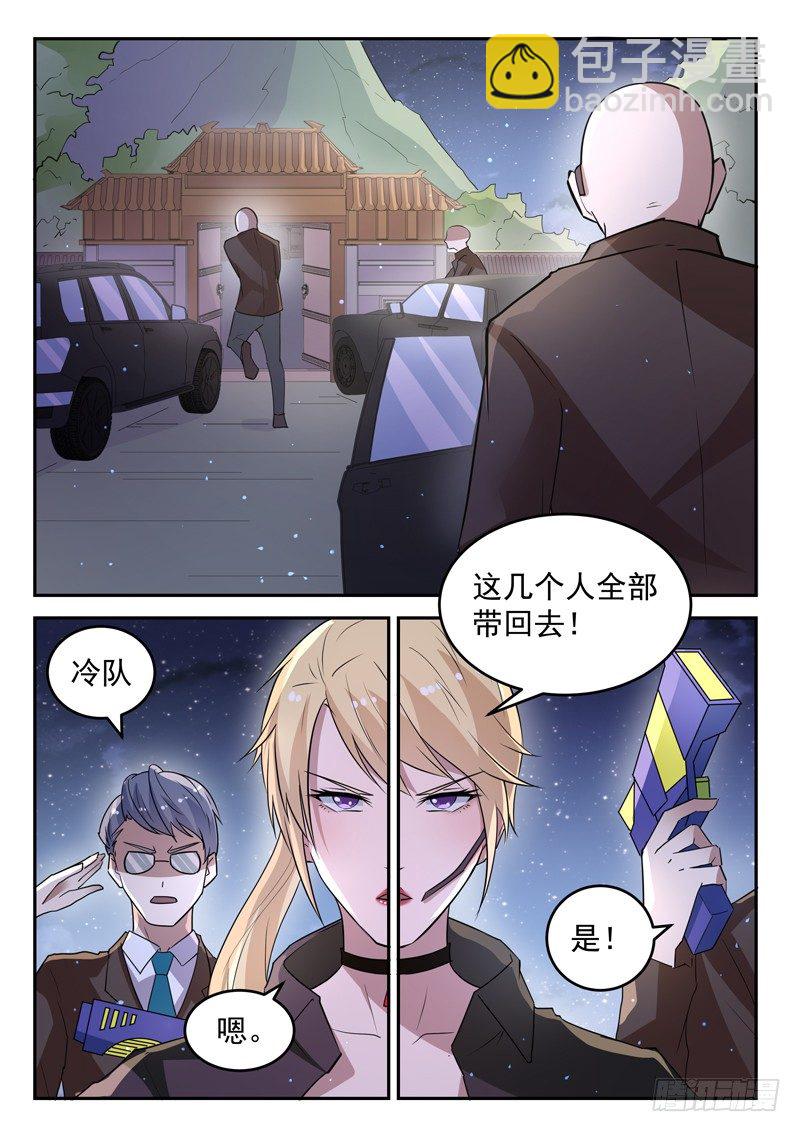 🍼都市封神 第二十八话 传功 第5页