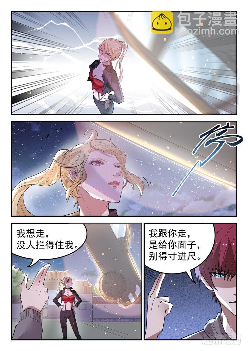 🍼都市封神 第二十八话 传功 第7页