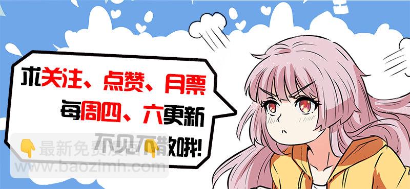 🍼都市封神 第三十二话 似曾相识 第12页
