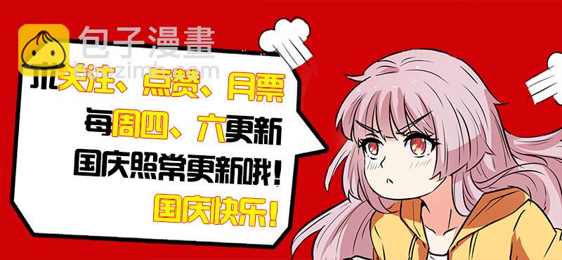 🍼都市封神 第三十四话 传授魔功 第12页