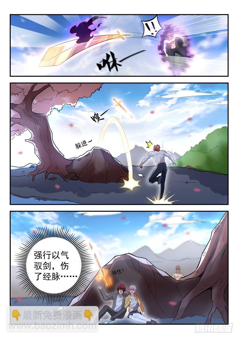 🍼都市封神 第三十六话 无极剑现 第10页