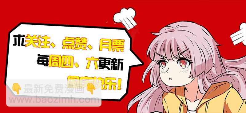 🍼都市封神 第三十六话 无极剑现 第14页