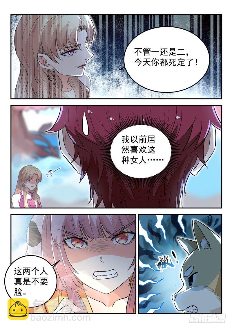 🍼都市封神 第三十六话 无极剑现 第4页